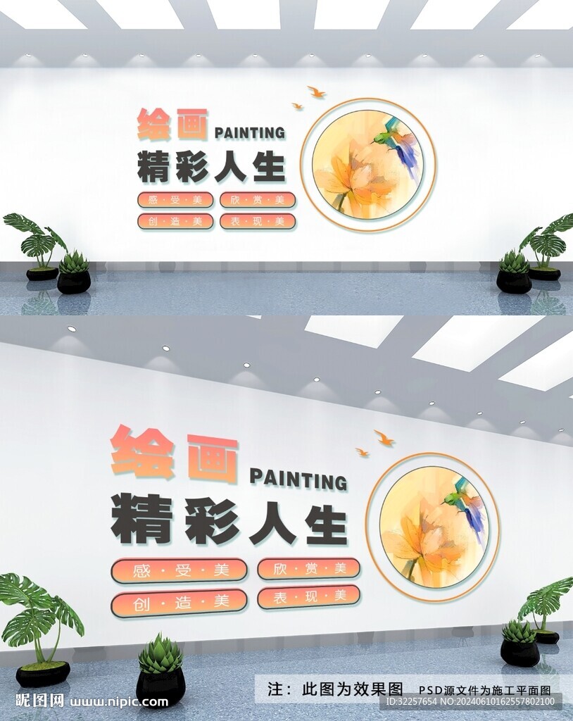 書畫文化墻