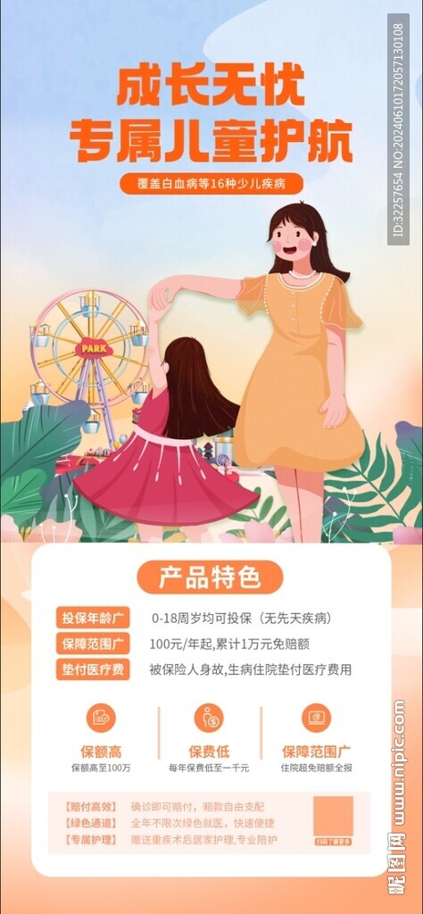 保險展架