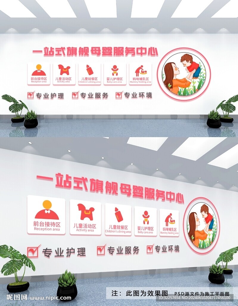 母嬰中心文化