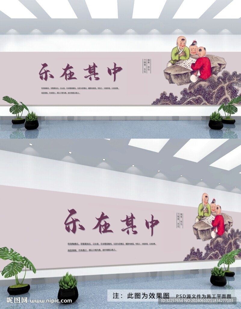 棋文化墻