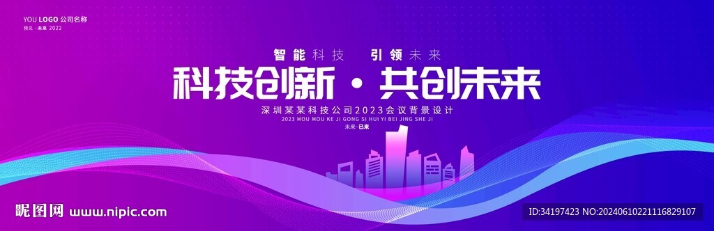 藍紫色創(chuàng)意活動漸變背景