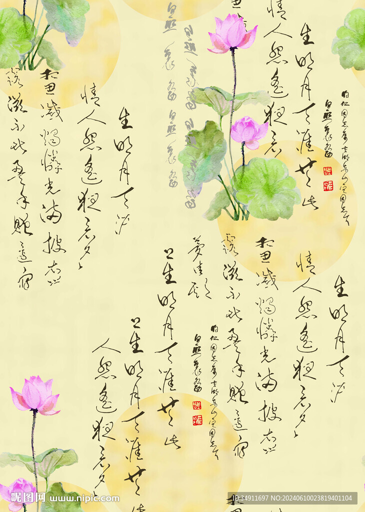 荷葉 漢字