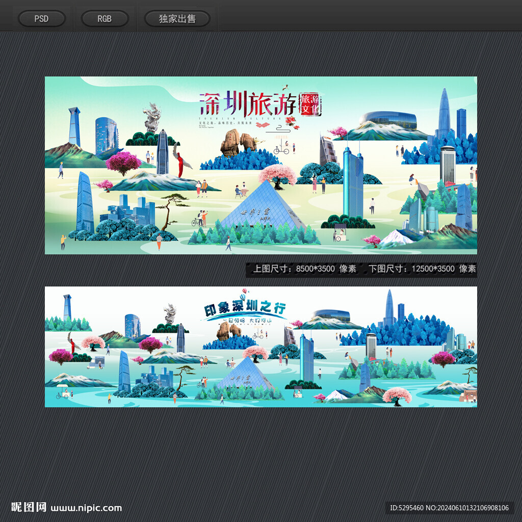 深圳