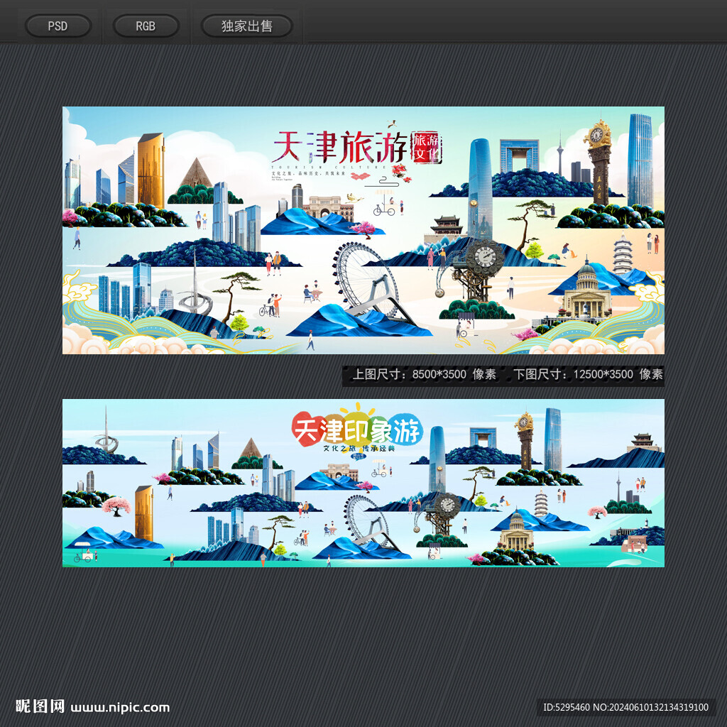 天津