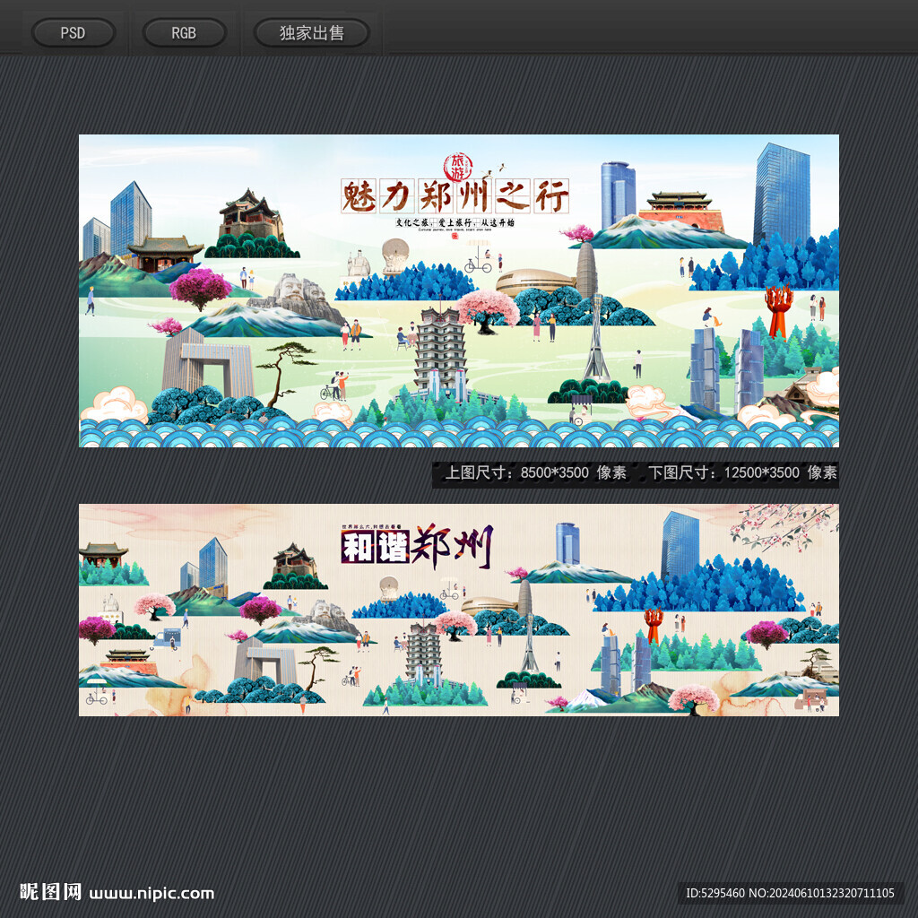 鄭州