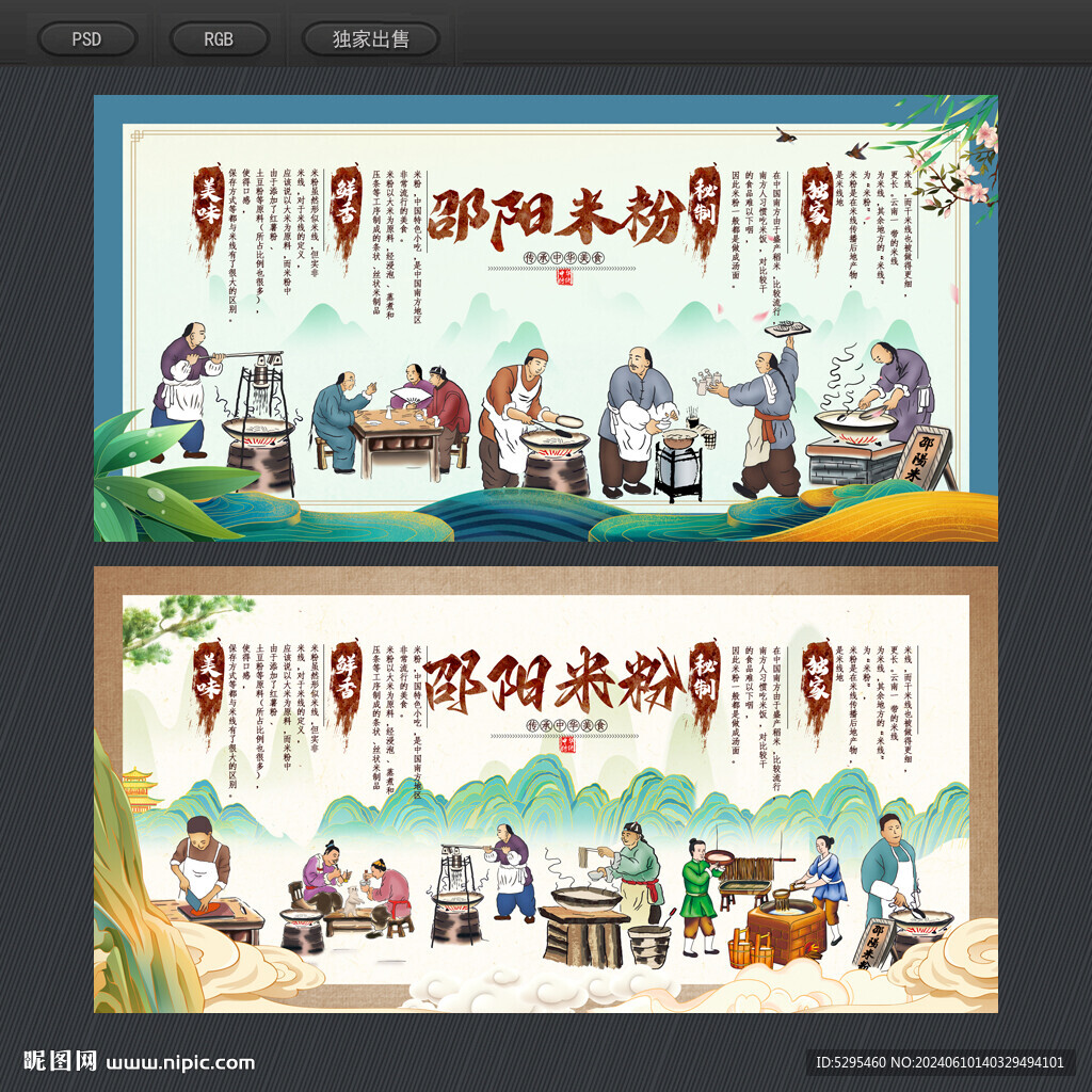 邵陽(yáng)米粉