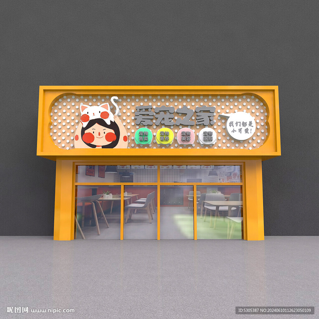 寵物門頭
