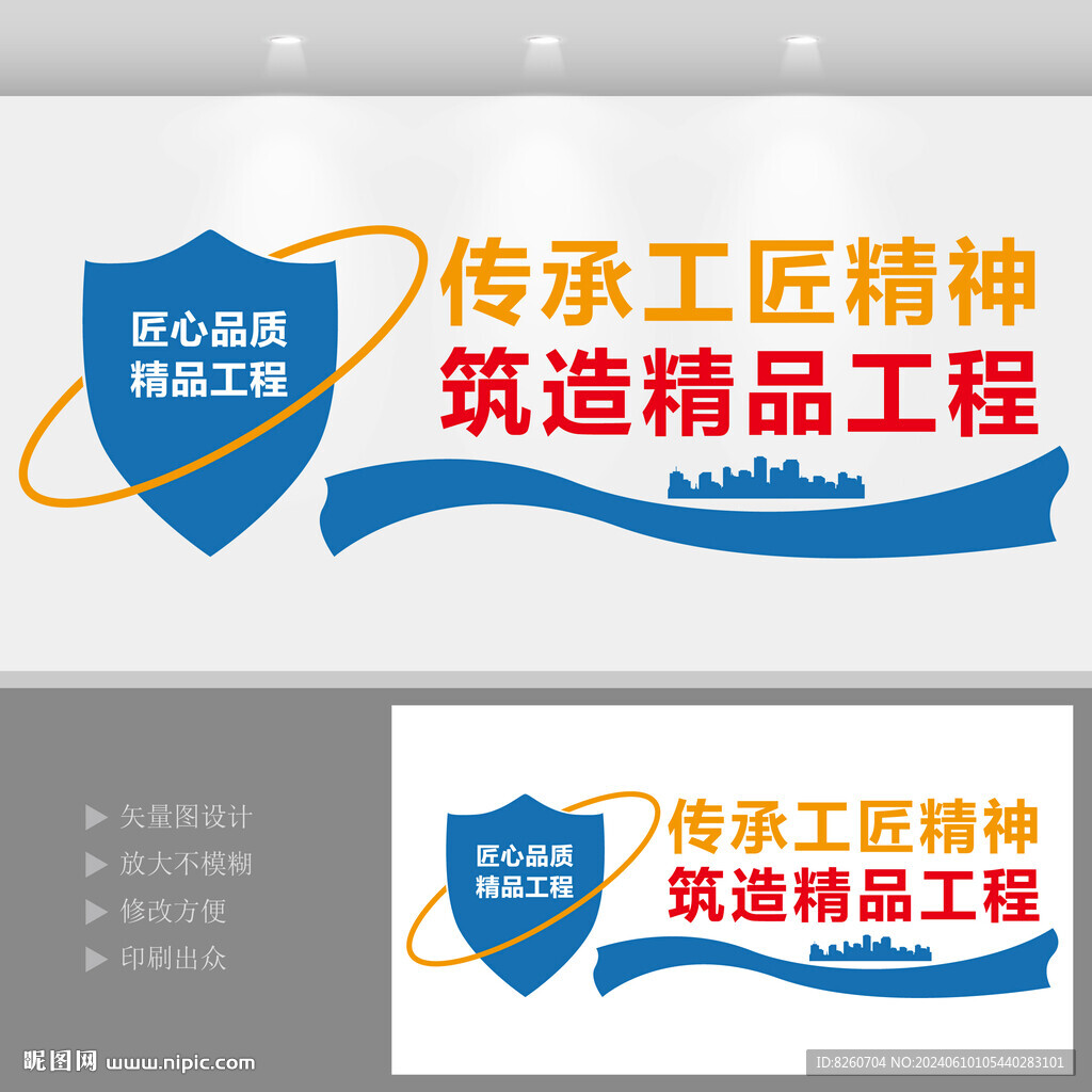 建筑企業公司文化墻