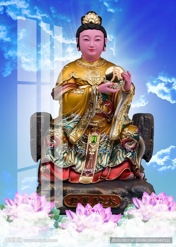 太陰星君 