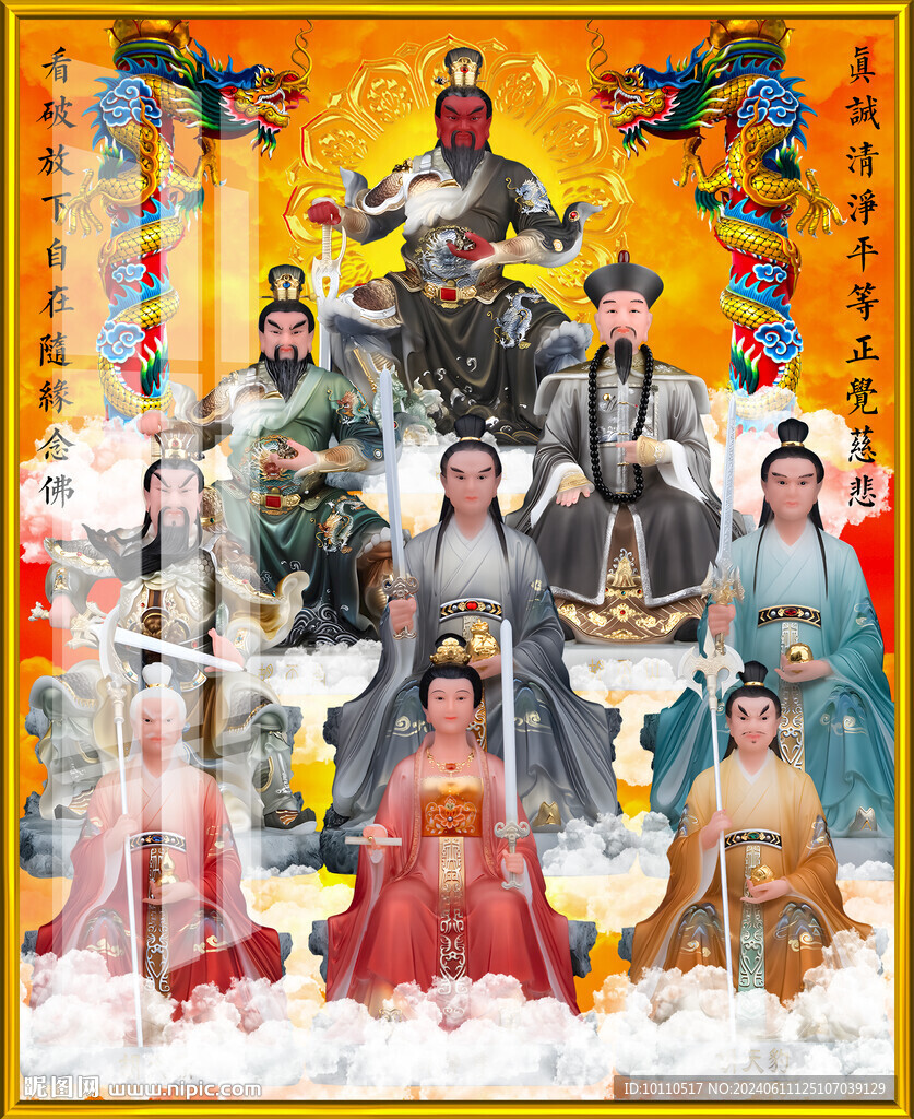 保家仙