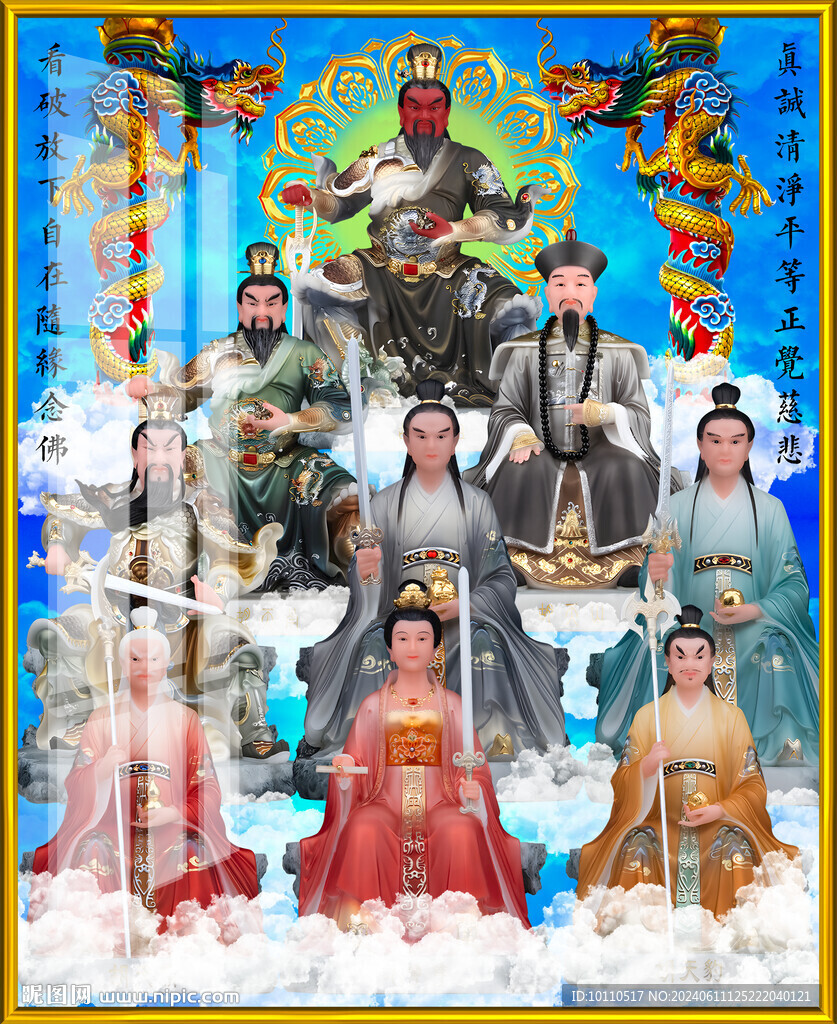 保家仙