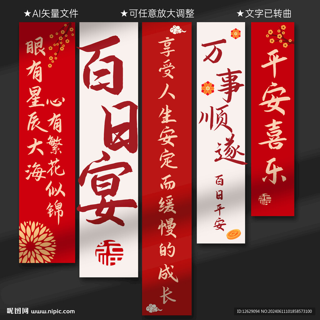 生日掛布條幅