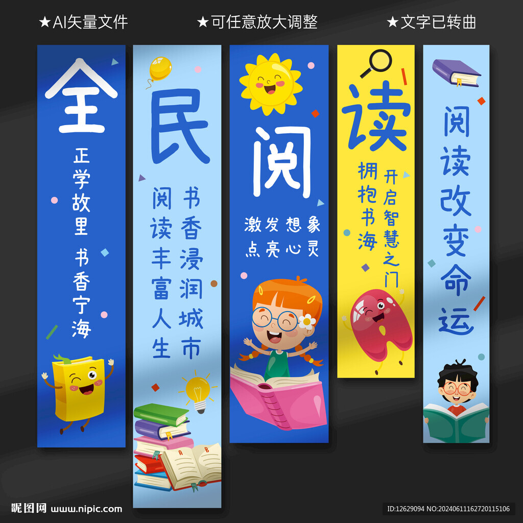 閱讀