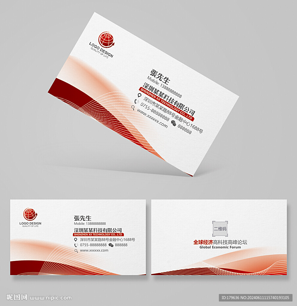 名片設(shè)計