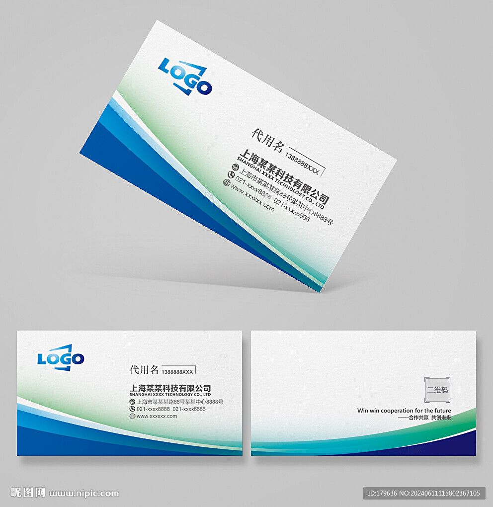 藍(lán)色科技企業(yè)IT名片模版