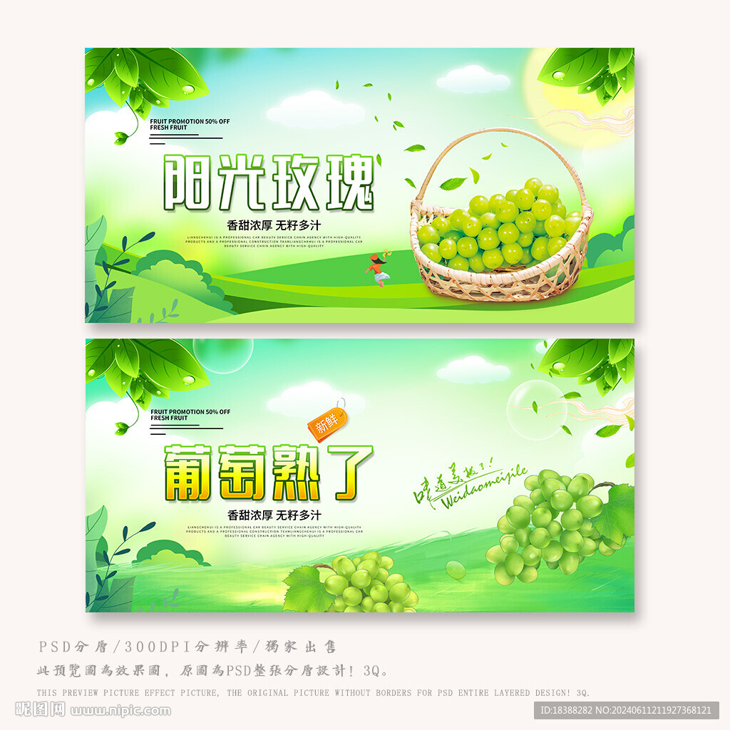 陽(yáng)光玫瑰