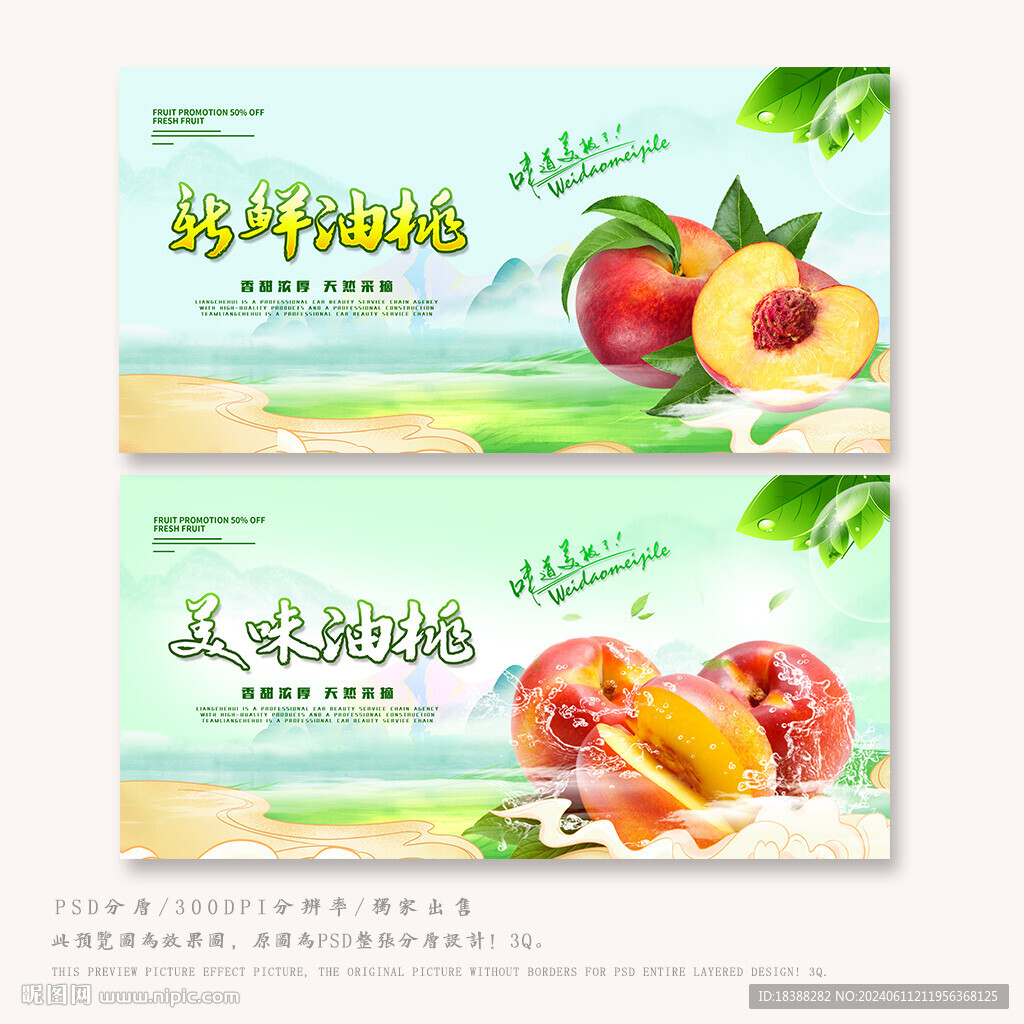 油桃