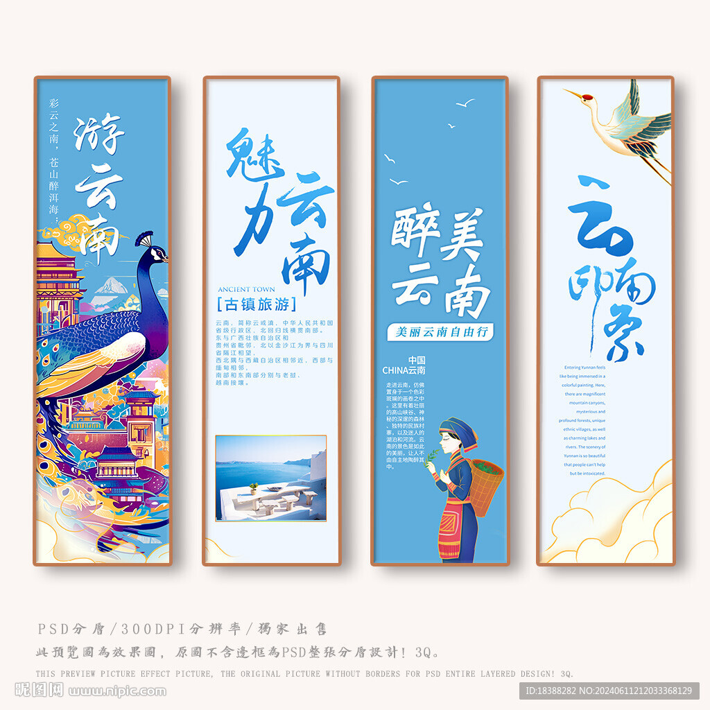 云南