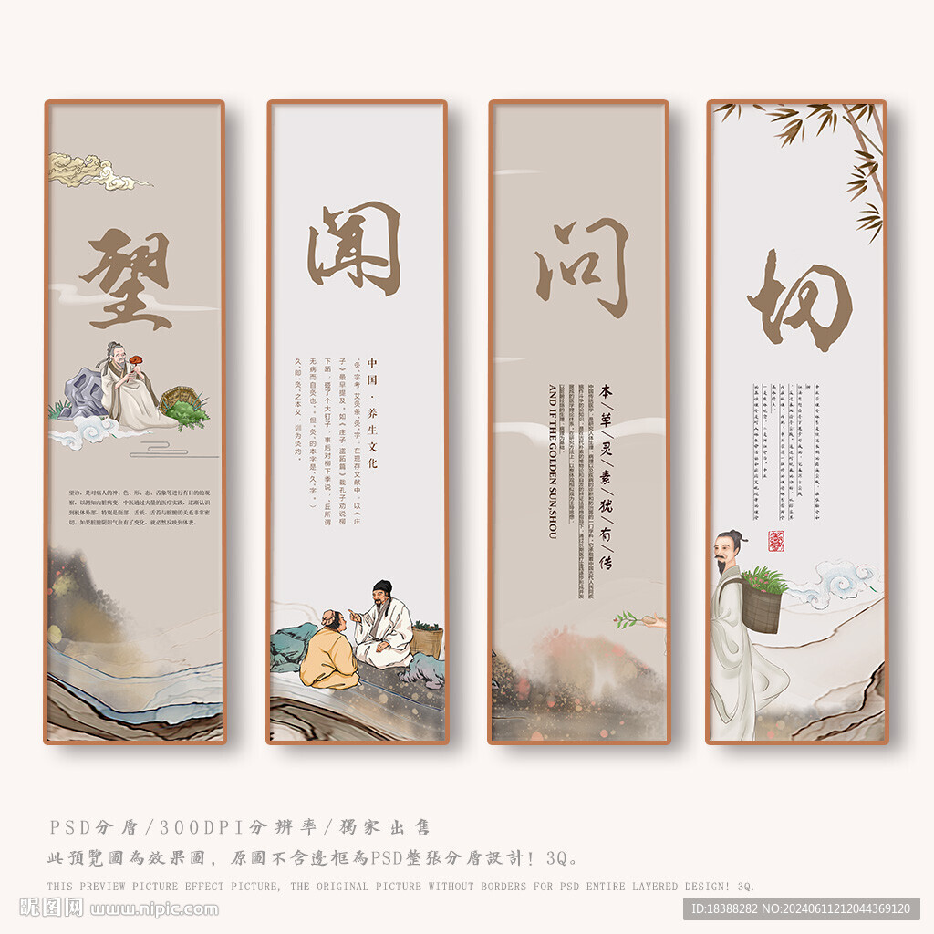 中醫(yī)