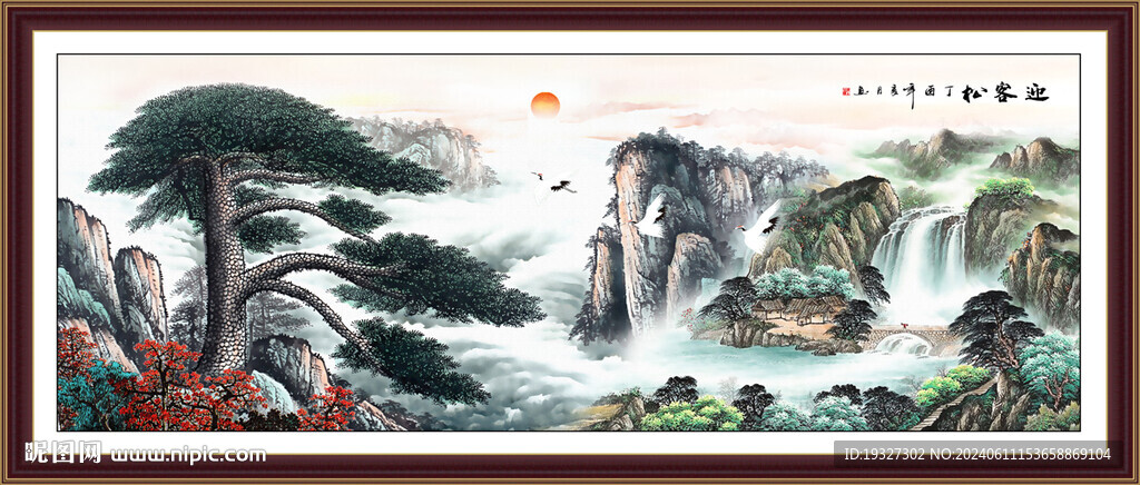 迎客松國畫黃山迎客松 