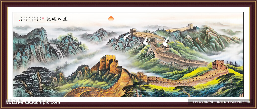 鴻運當頭聚寶盆山水圖 