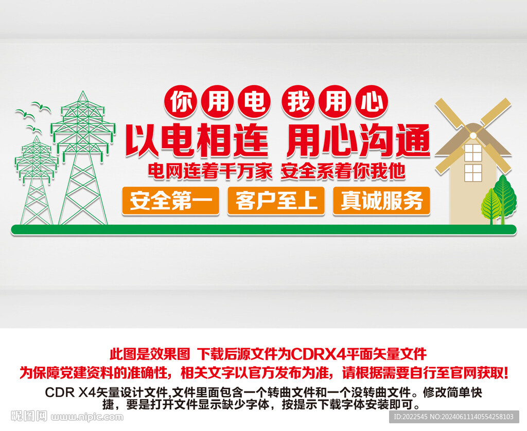 國(guó)家電網(wǎng)