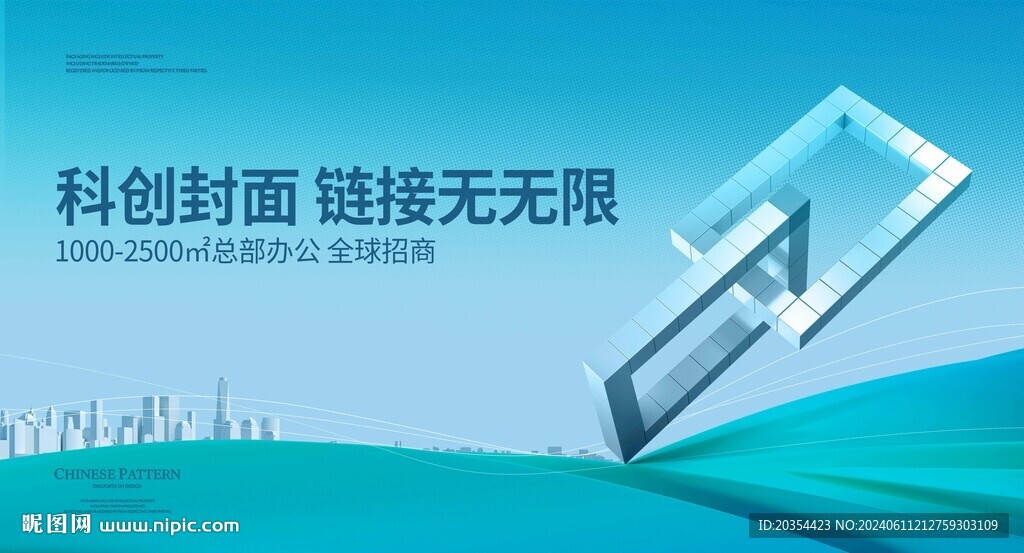 產業園KV  科技大會