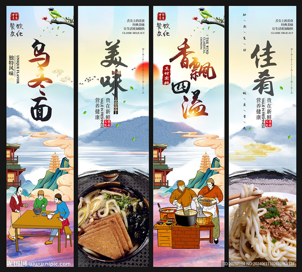 烏冬面