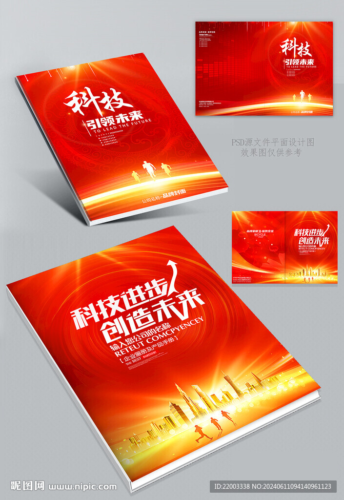 紅色畫冊封面