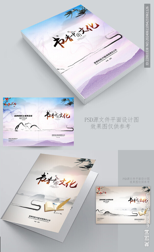 畫(huà)冊(cè)封面