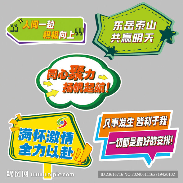 手拿牌