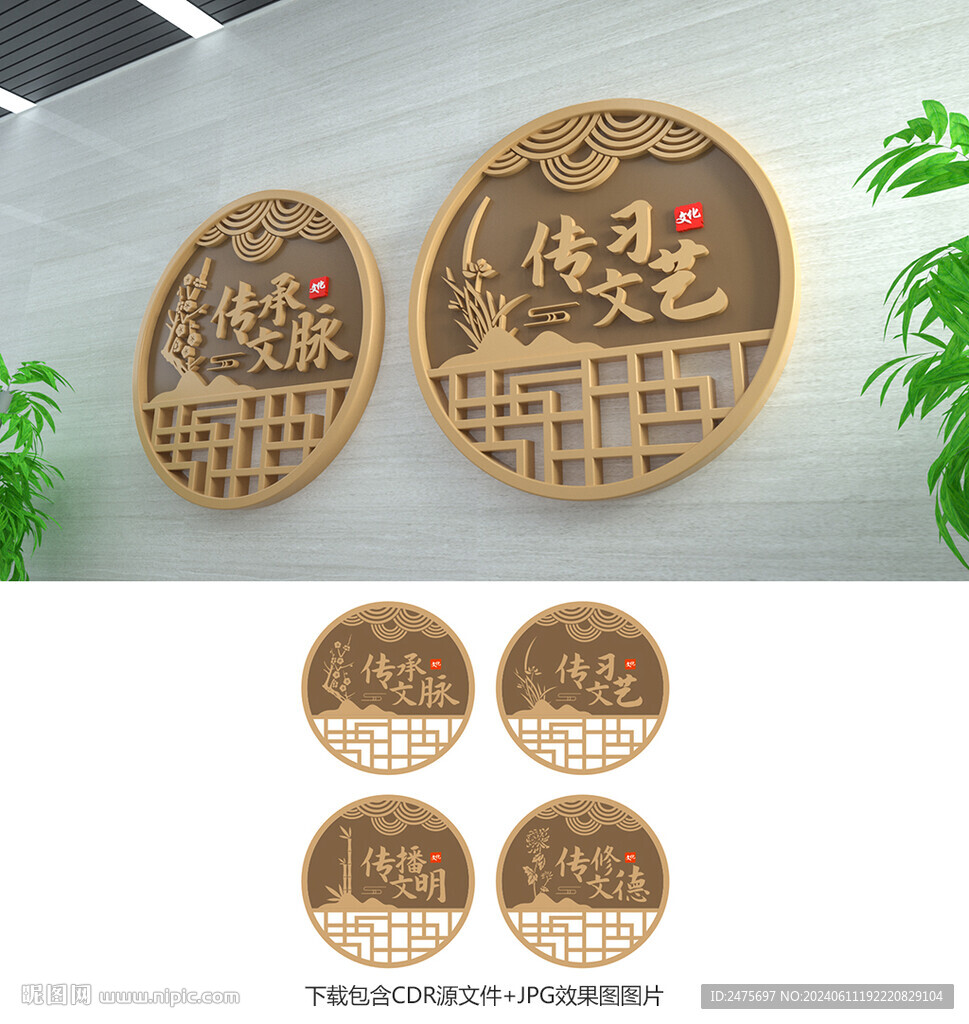 文化站