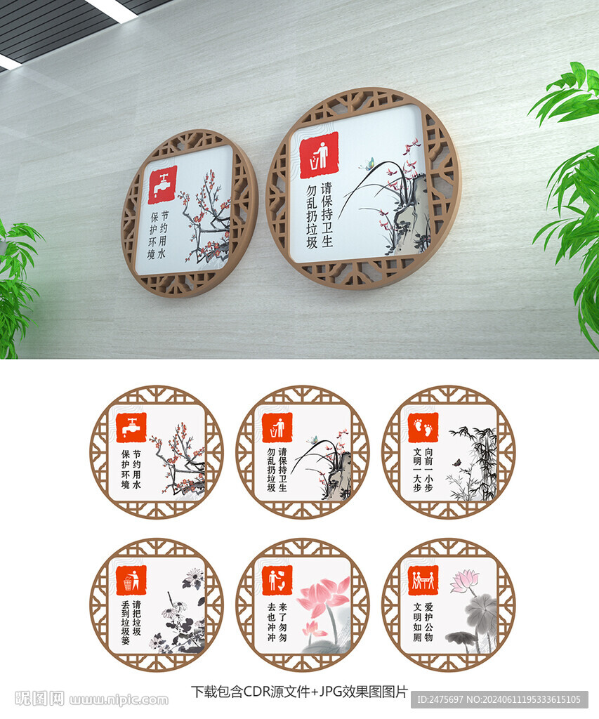衛生間提示牌