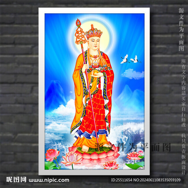 地藏王