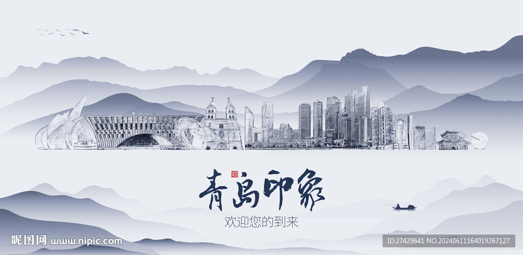 青島
