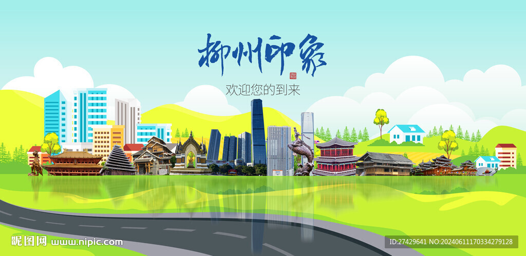 柳州