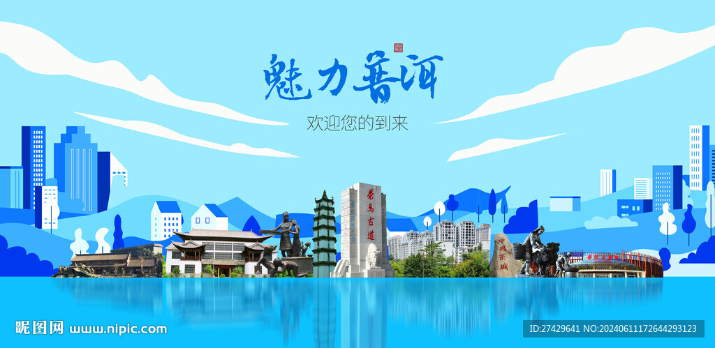 普洱