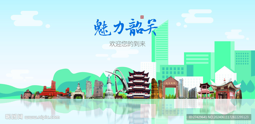 韶關