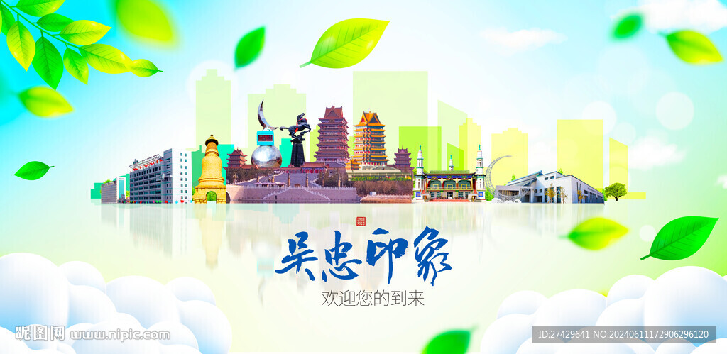 吳忠