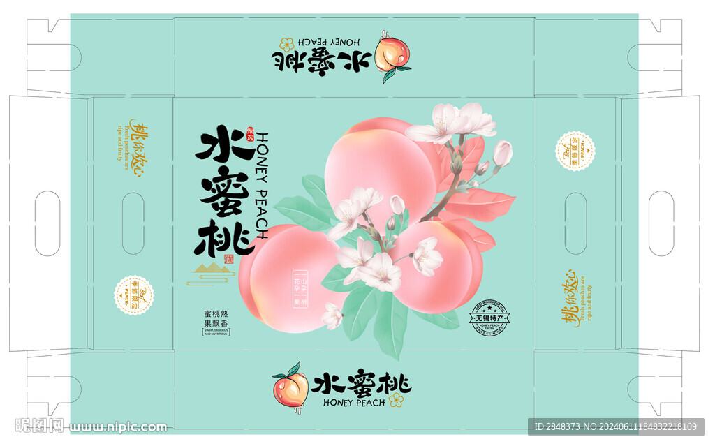 手繪水蜜桃包裝設計展開圖