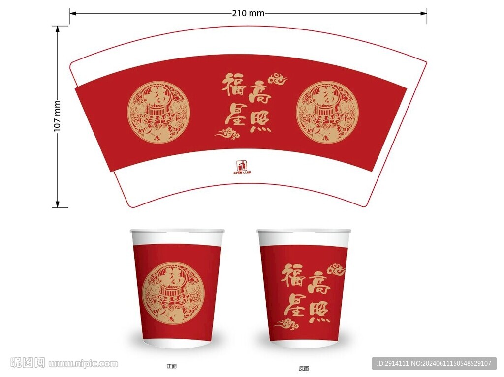 紙杯