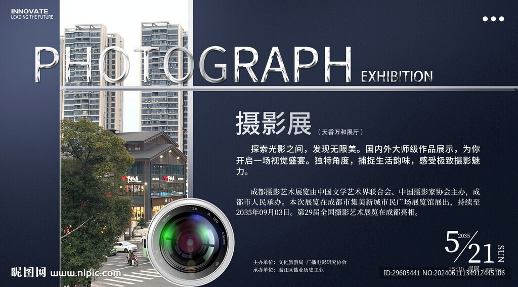 攝影展前言