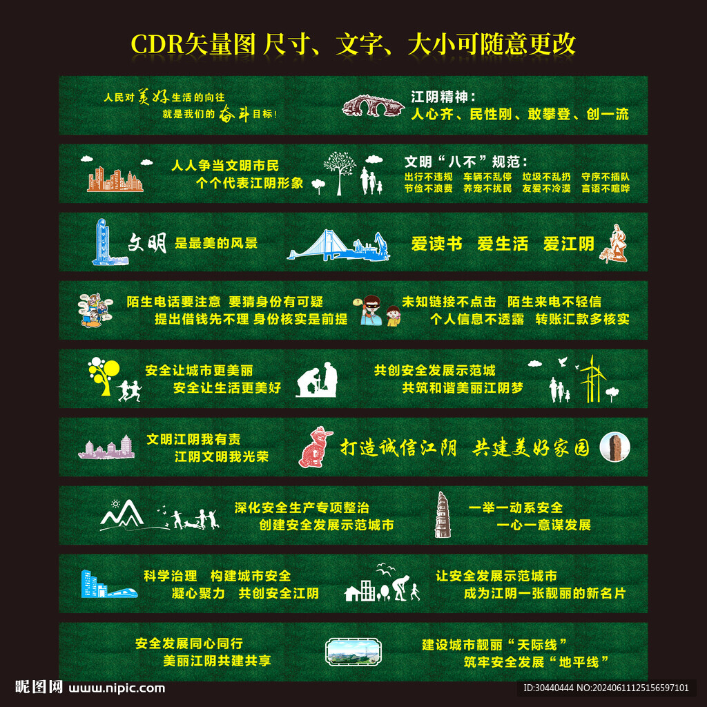 建筑工地綠植圍墻城市圍墻
