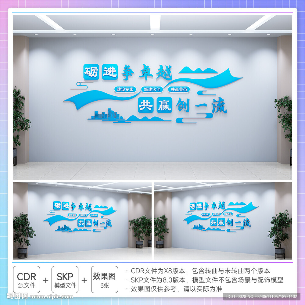 七局文化理念文化墻