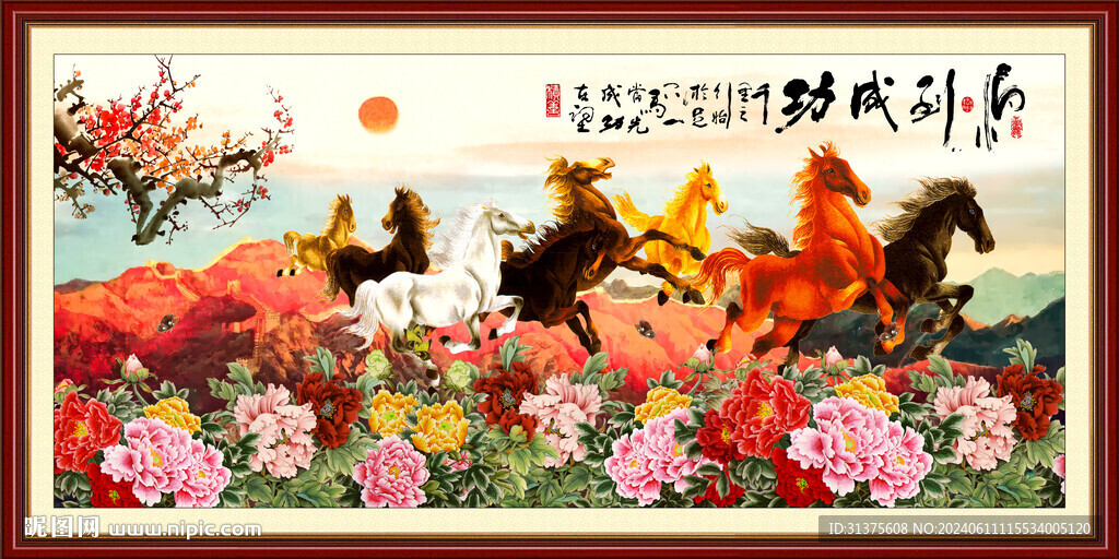 奔馬圖馬到成功