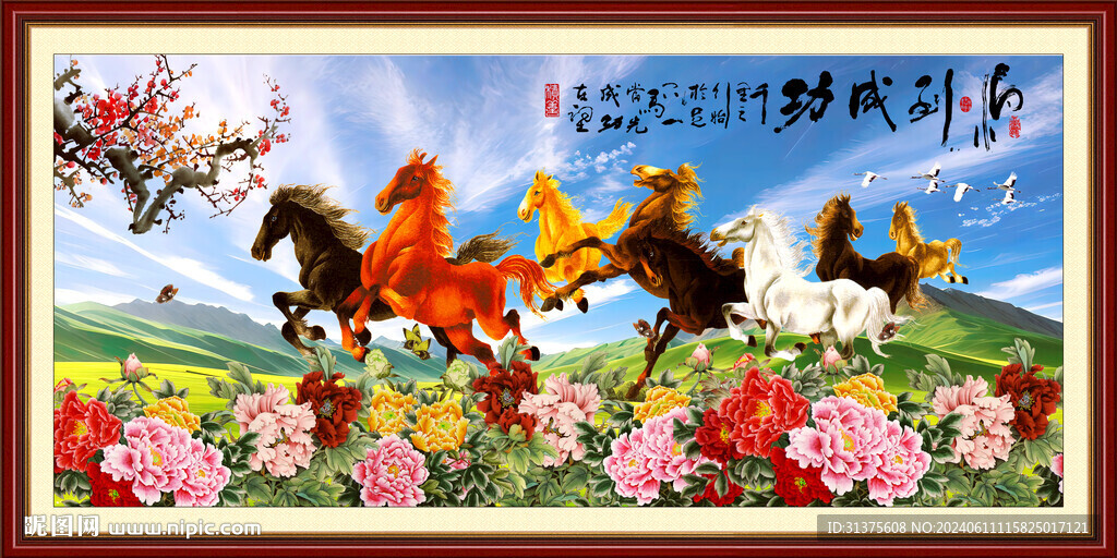 八駿圖