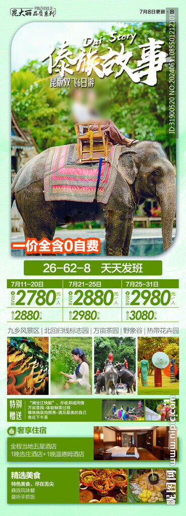 云南