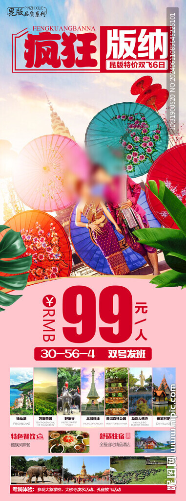 云南旅游