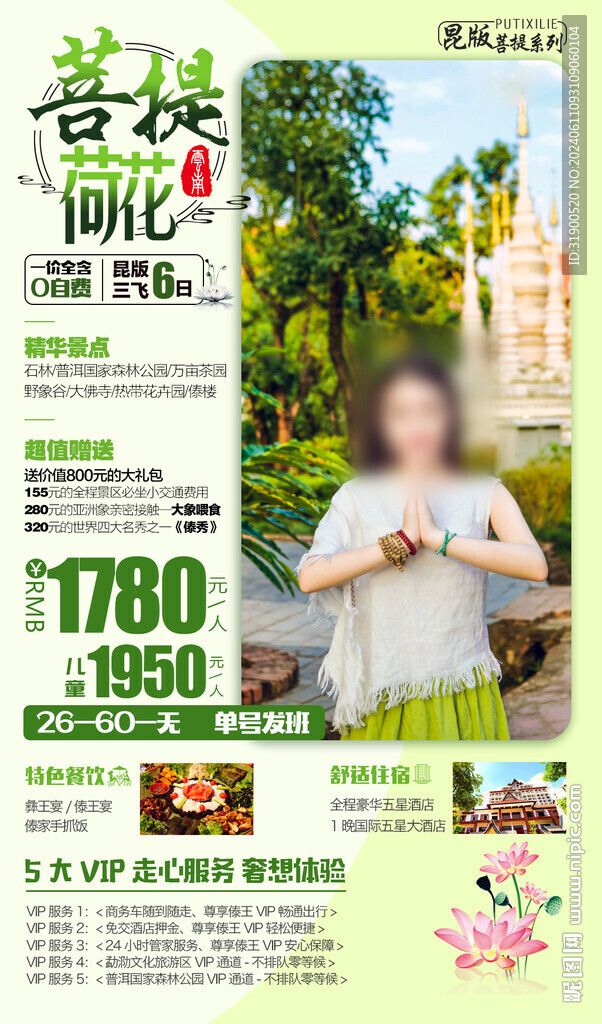 云南旅游