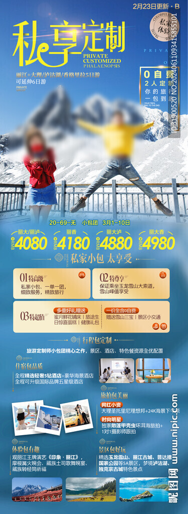 云南